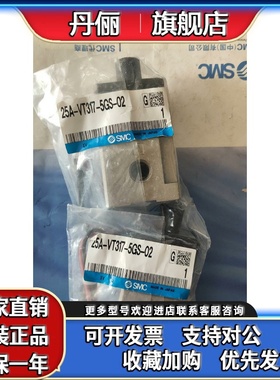 SMC全新原装正品  25A-VT317-5GS-02   25A-IR2000-02B秒发