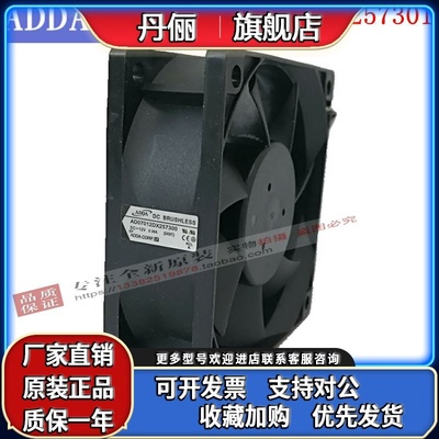 全新ADDA 7025 7CM明基投影仪散热风扇12V 0.36A AD07012DX257300