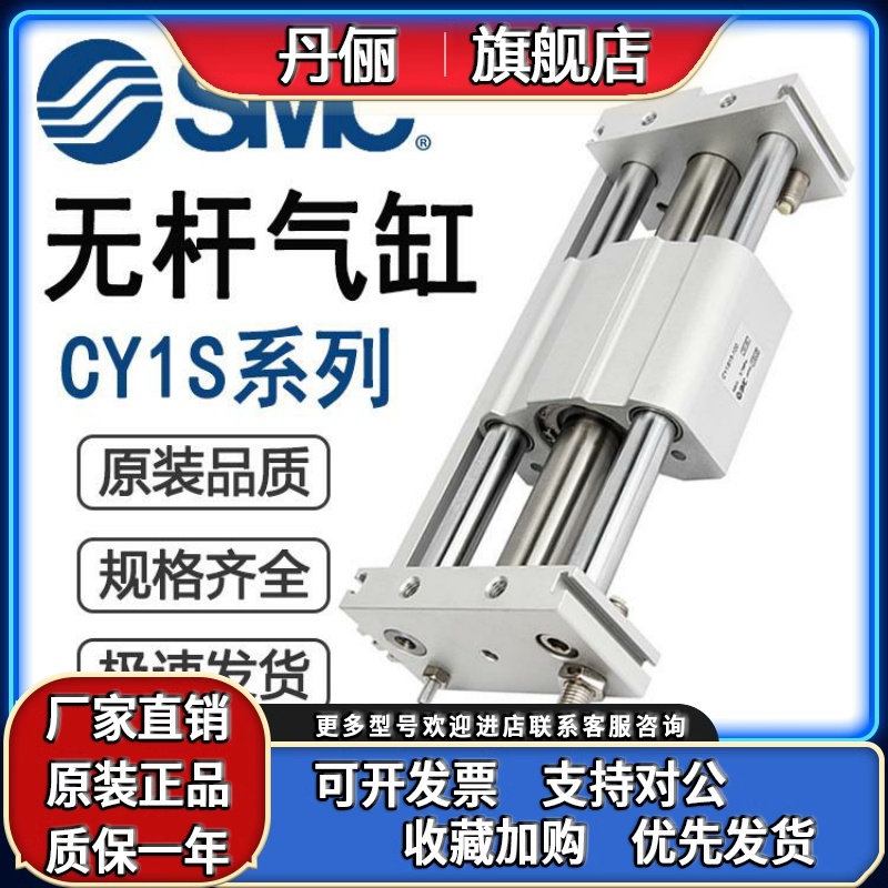 SMC无杆气缸CDY1SG15 CY1S15-100-200-30-400-500-600-700Z/M9B