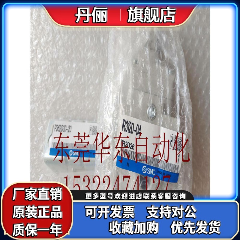 SMC精密减压阀IR3010/3120-N/F02/03/04BG/B/G-A 全新原装 现货