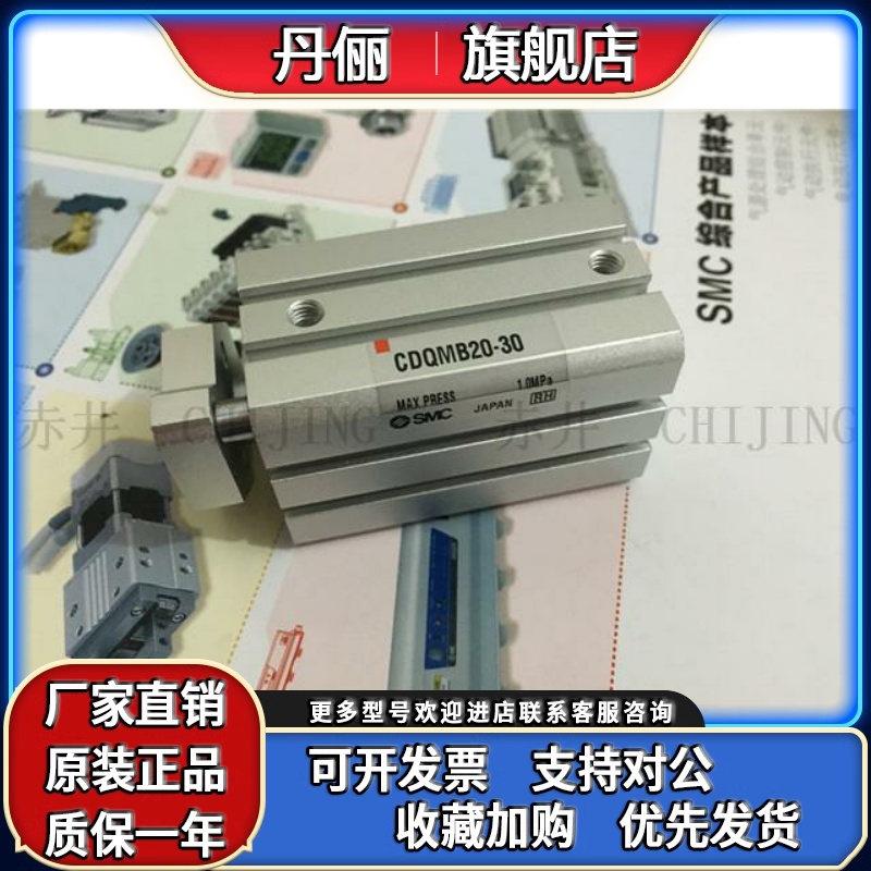 全新SMC原装CQMA CDQMB20/25/32-5-10-15-20-25-30-40-50导杆气缸