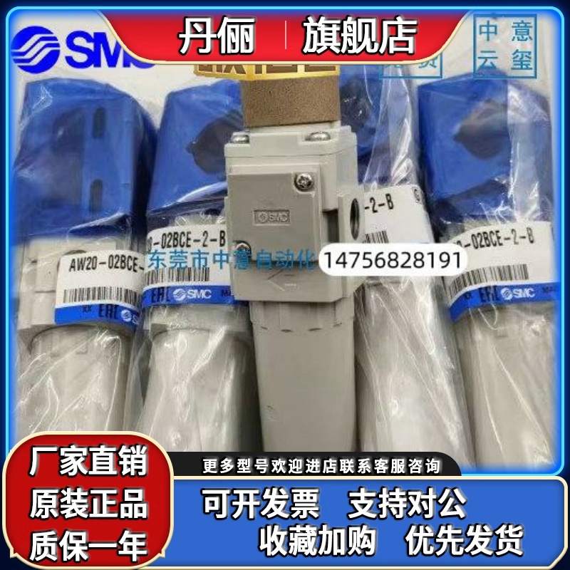 AW20-02BCE-B AW20-02H-2-A AW20-N02-CZ全新原装正品SMC调压阀