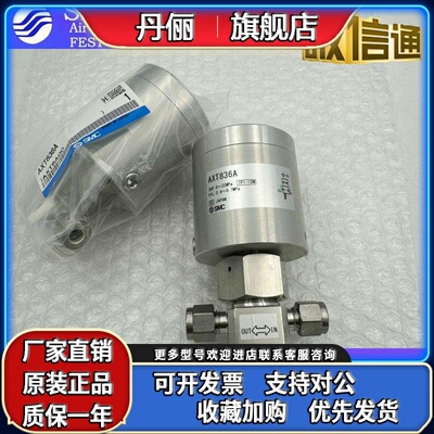 AXT836A SMC气控阀 高压阀 单向阀 原装进口 欢迎咨询议价
