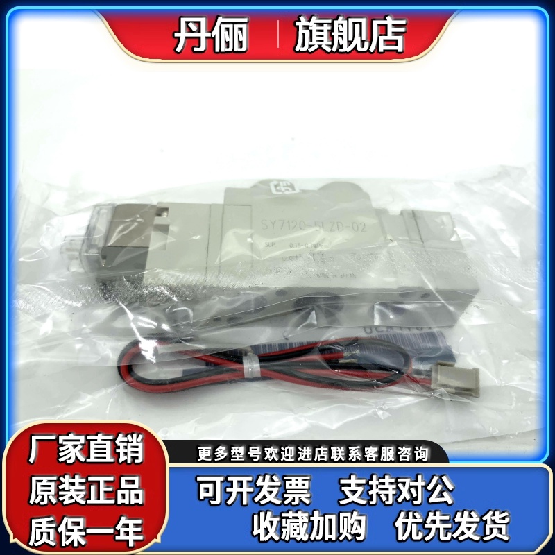 日本原装SY5120-3/4/5/6/L/LZ/LD/LO/LZD/LZE-C8先导阀电磁阀