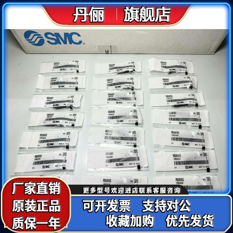 日本SMC全新原装正品油压缓冲器 RB0806S 实物拍摄！正品正品！