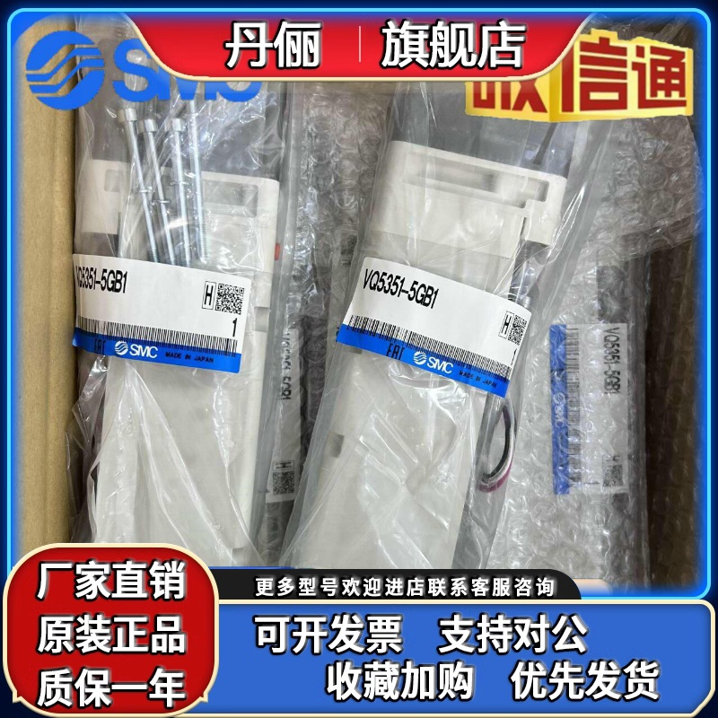 SMC电磁阀VQ5100/VQ5200/VQ5201/VQ5351/VQ5300 5400-5G1/51/4W1