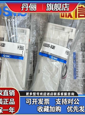 SMC电磁阀VQ5100/VQ5200/VQ5201/VQ5351/VQ5300 5400-5G1/51/4W1