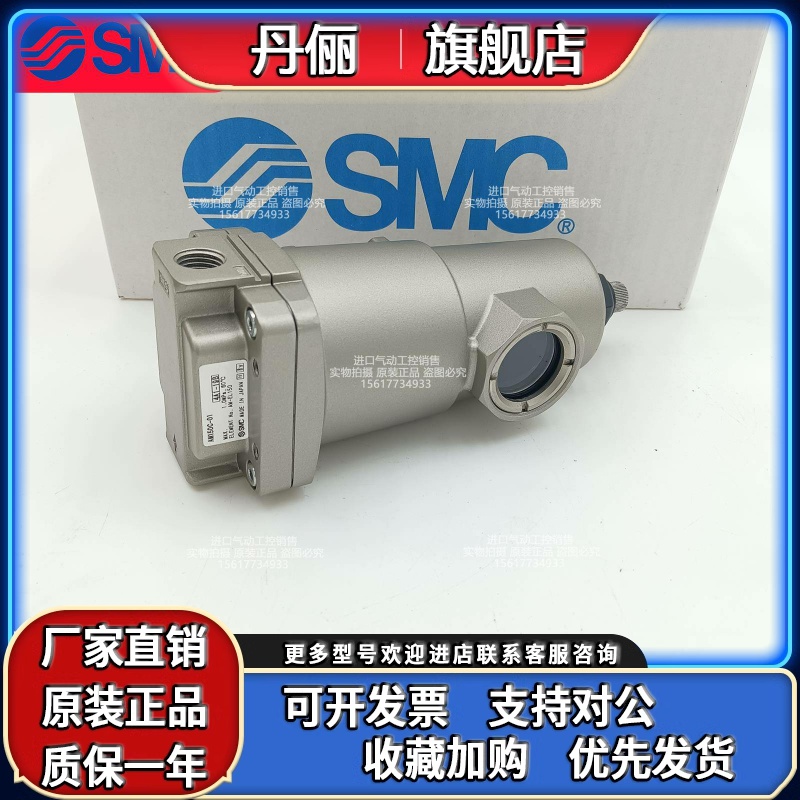 SMC原装过滤器AM AMG AMH AMD150C-01 02 01B 02B D C BD BC-T