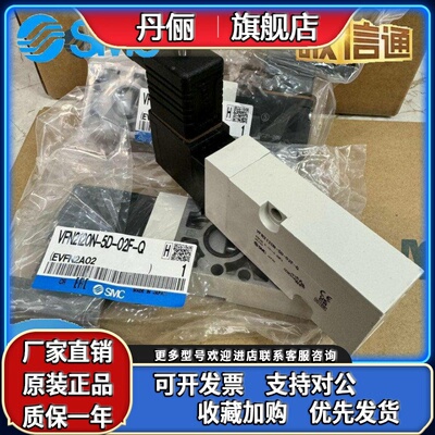 SMC电磁阀VFN2120N-5D-02F/VFN2220N-3D/4D/5D/6D-02F-G-E-T-Q