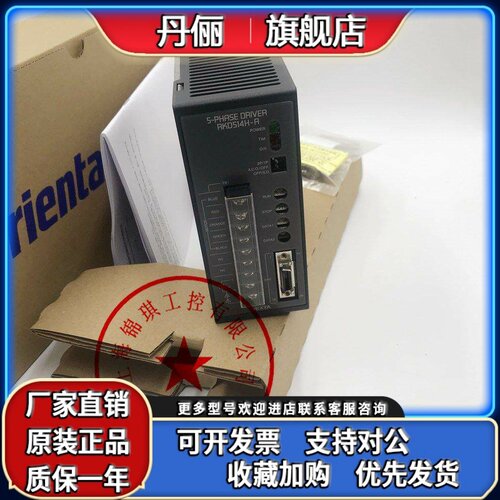 进口东方步进驱动器FBLD75CW FBLD75SW FBLD120CW FBLD120SW 现货