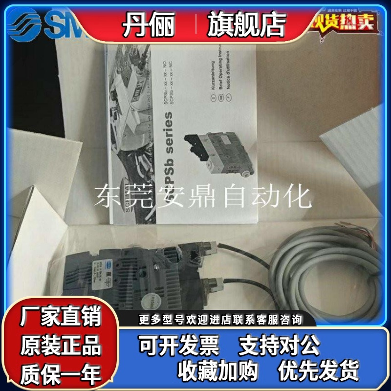 施迈茨真空发生器SCPSb 10 S04 NC SO+NPN RD-K VD-K +NPN