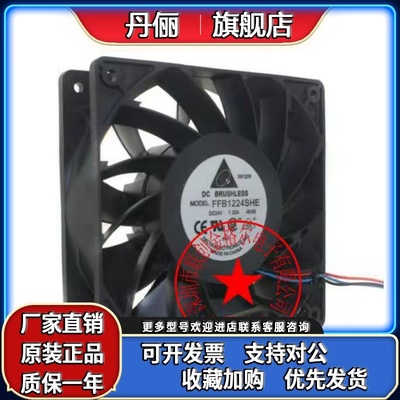 FFB1224SHE -BR00-R00 24V1.20A FFB1212EHE 12V 12038 进口风扇