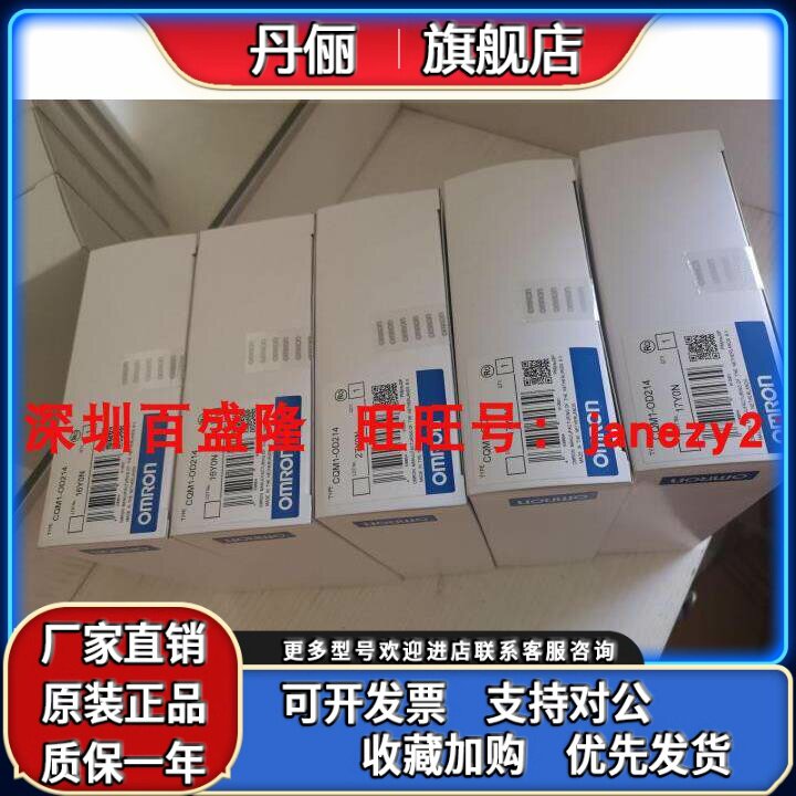 闪电发货！欧姆龙OMRON原装进口PLC输出模块CQM1-OD214