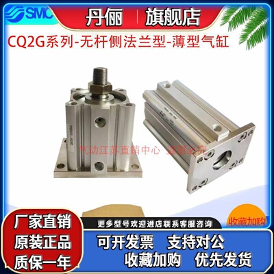 正品SMC气缸CDQ2G32/CQ2G32-35-40DCZ-45DMZ-50DCMZ-70-75-100DZ