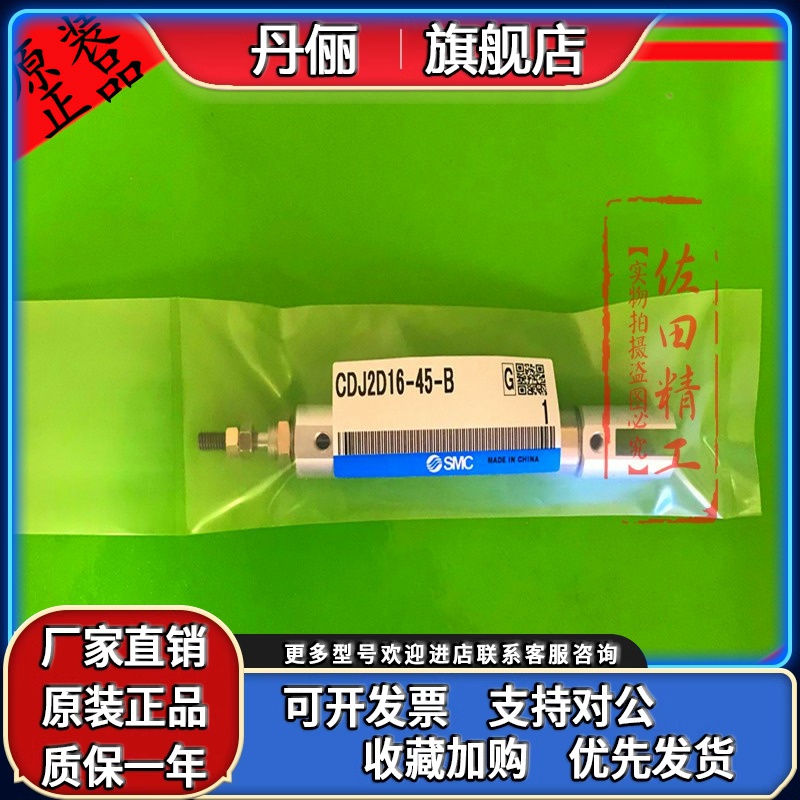 SMC迷你不锈钢笔型气缸CDJ2D16-5-10-15-20-25-30-35-40Z-B