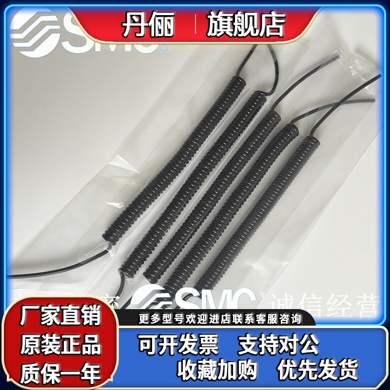 SMC螺旋管 TCU0425B/TCU0604B/TCU0805B-1-2-3-24-X6 弹簧气管