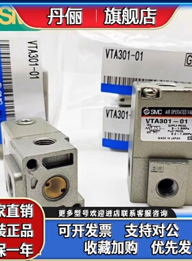 SMC气控阀VTA301-01 VTA301-02 VT301V-025G/015G/025GS-B 电磁阀