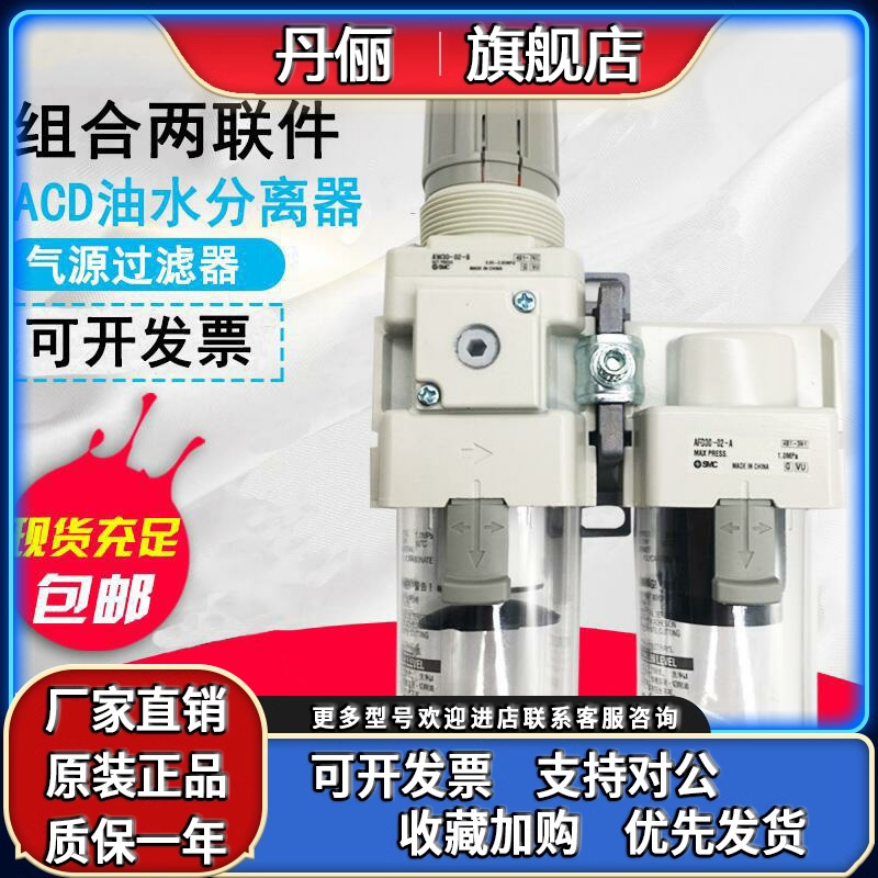 SMC油雾分离器AC20D/AC30D/AC40D--02-03-04E/DG/DE-B减压过滤器