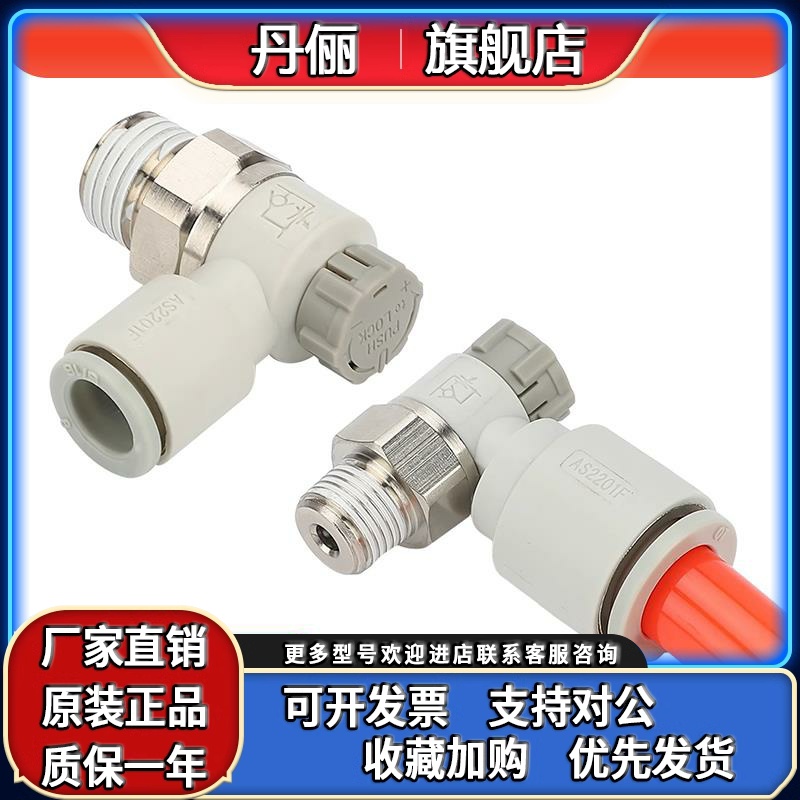 SMC型正品气动气管接头AS1201F/2201-M5/01/02/03 04A/SA调速阀