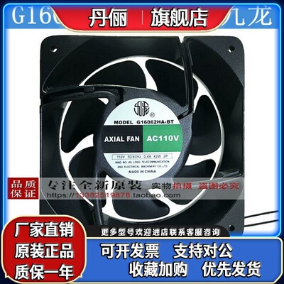 G16062HA1BL HA2原装九龙风机 AC220V 16062 双滚珠轴流散热风扇3