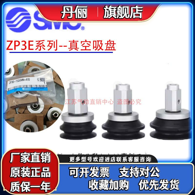 原装SMC吸盘ZP3E-T32UMN/T40UMS/T50BMN/BMS-A10-AG1-B8-B10-AL14