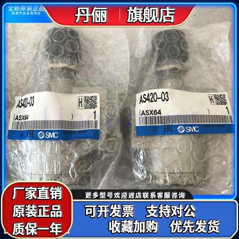 AS420-02-03-04全新原装SMC大流量金属调节阀现货内螺纹