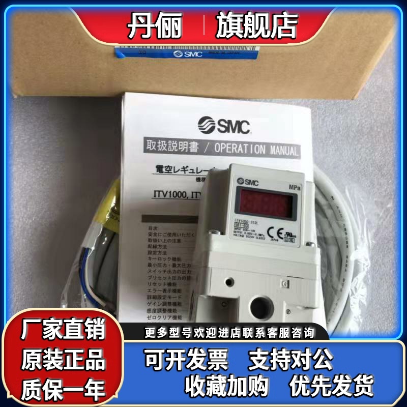 SMC比例阀ITV1050-212S5/ITV1050-311L/ ITV1050-311CL