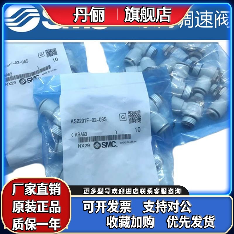 SMC原装正品AS3211F/AS4211F-04-12S/03/02/08S/10S/06S调速阀