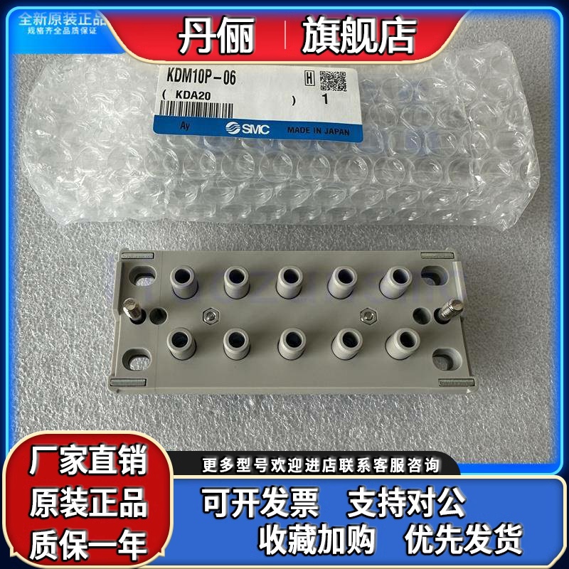 KDM10P-06全新原装日本SMC多管对接式接头插头公头现货
