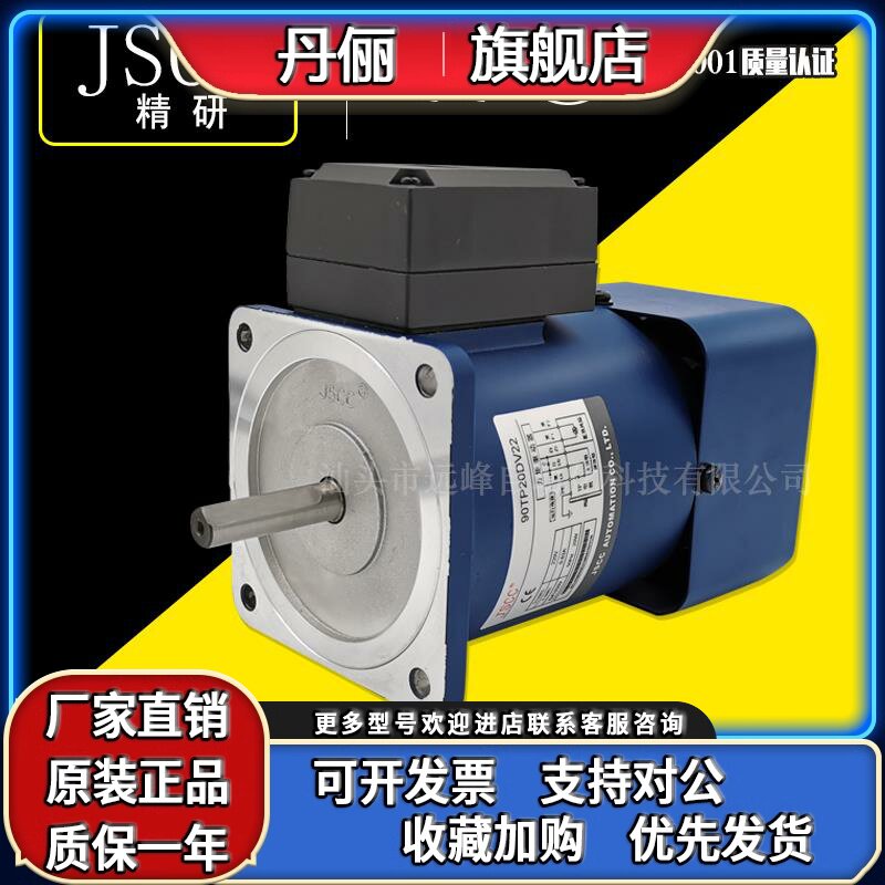 JSCC精研电机90YS40GV11X 90YS40DV11X 90YS40GV22X 90YS40DV22X