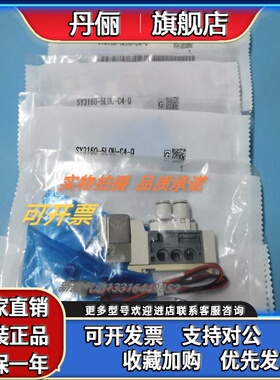 SMC电磁阀SY3160 SY3260SY3360-5LOU/LZE/LZD-M5/C4/C6-Q SY5160