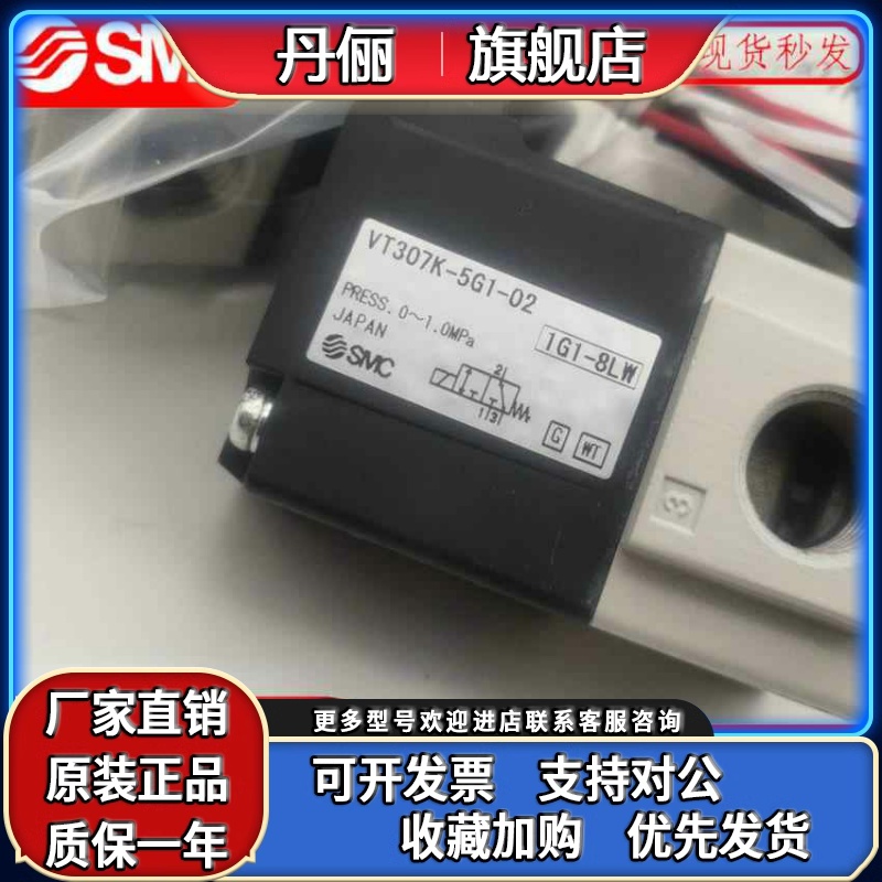 SMC电磁阀VO307-V0307V/K/-5G-5D-5G1/5DZ1-4G-4D-4G1/4DZ1-X84