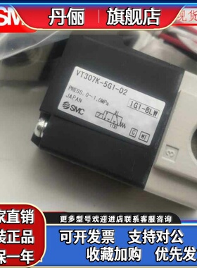 SMC电磁阀VO307-V0307V/K/-5G-5D-5G1/5DZ1-4G-4D-4G1/4DZ1-X84