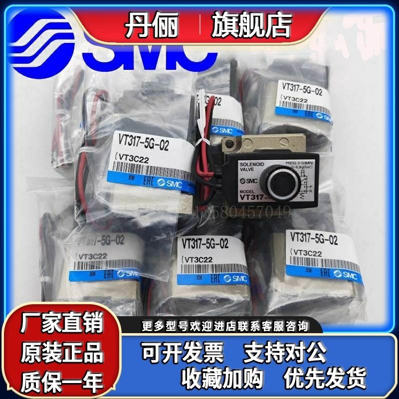 SMC电磁阀VT317/VT317V-3/4/5G/6G/3/4D/5D/6D/3/4/5DZ/6DZ-02