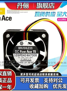 109P0424H7D08 A90L-0001-0441全新 24V 4015 发那科系统专用风扇