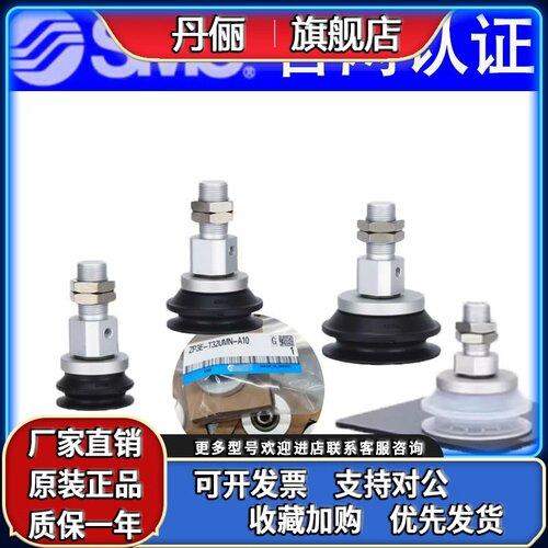 SMC真空吸盘ZP3E/Y32UMN/Y40UMS/Y50BMN/Y63BMS-AL14-AL16-B8-B12