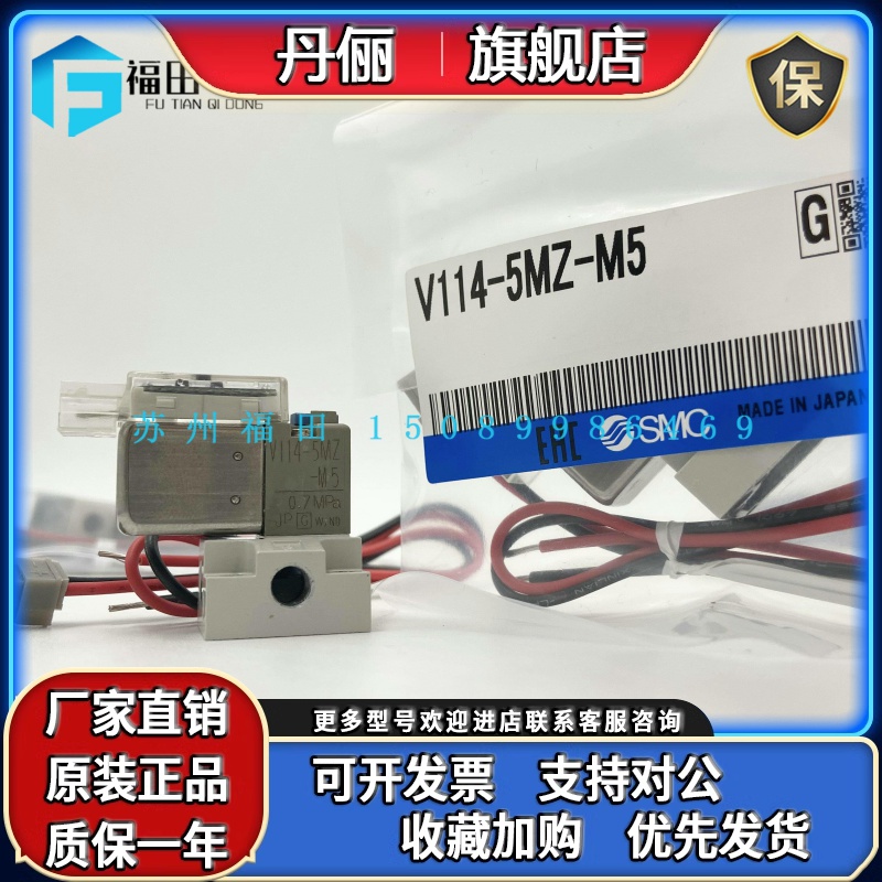 SMC全新原装电磁阀V114A-5L/5M/5LZ/5MZ/5LOZ/5LOB/5MOZ/5MOU-M5