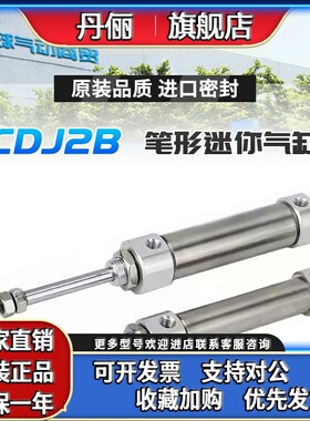 SMC型双出迷你气缸CJ2WB/CDJ2WB6/10/12/16-5-15-20-25-30-35Z-B