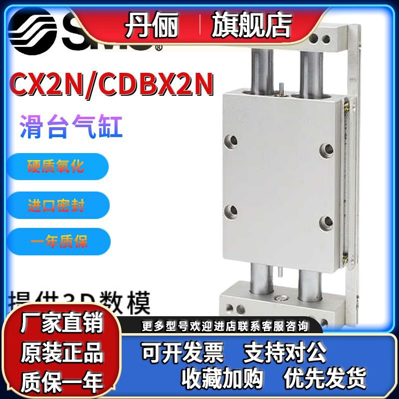 SMC滑动CX2N双杆气缸CDPX2N/CDBX2N10/15/25-50/75/100/200BS