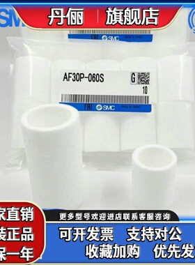 AF40P-060S,20P,30P,AFM40P-060AS,AFM20P,AFD30P原装SMC滤芯现货