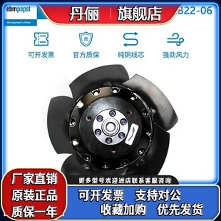 AB22 M2D068 1PH71主轴散热风机风扇 ebmpapst 400V A2D160