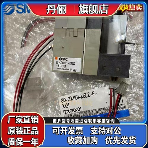 ZX1102/ZX100/ZX1101-K15LZ-K15LZB-K15LN-EC-FSMC原装真空发生器