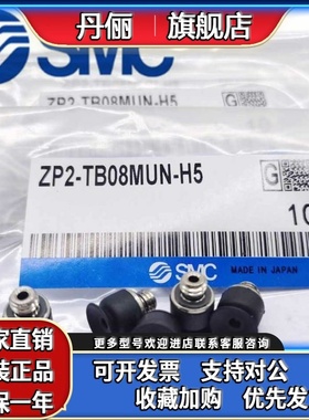 SMC吸盘ZP2-TB04/02/035/06/08/10/15/20MBS/MBN/MUS/MUN-H5-A3