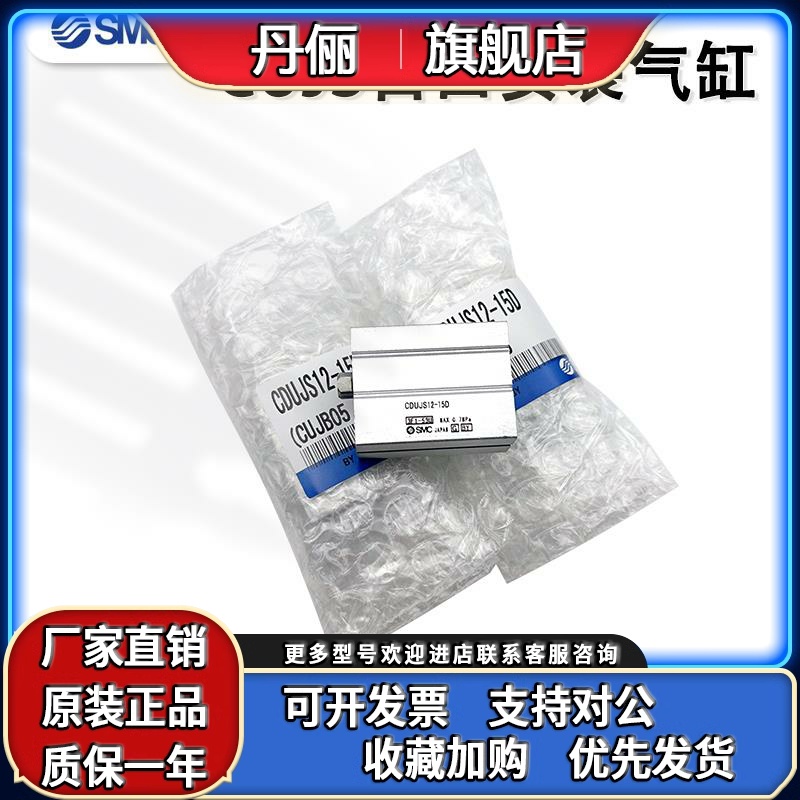 SMC轴向安装气缸CUJS8/CDUJS10/6/4/12/16-6/8/1015/20/25D3040DM
