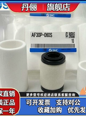 SMC调压过滤器滤芯AW/AF20P/30P/40P-06AS/AFM/AFD油雾分离器滤芯