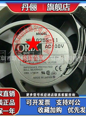 MU1025S-11 AC100V 原装日本 100*100*25MM 铝框交流风扇