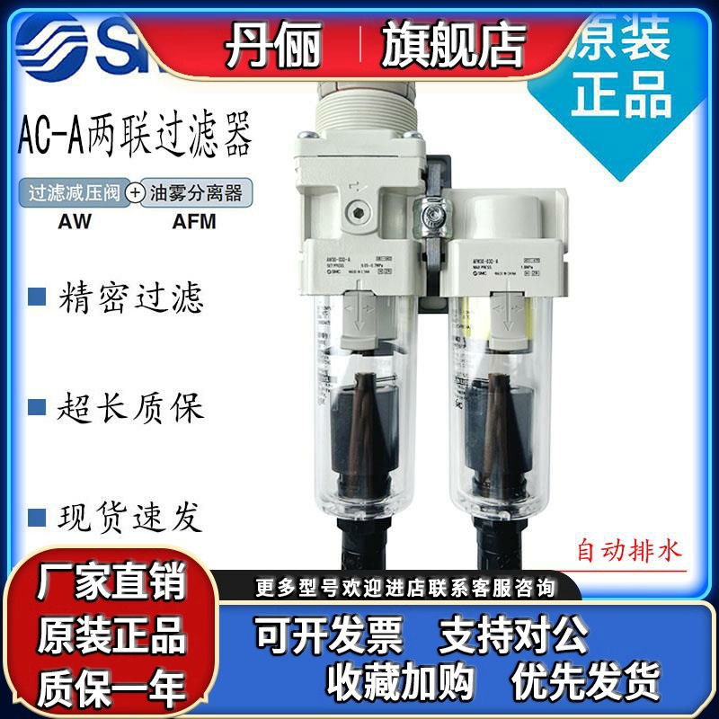 SMC油水分离器AC20D/AC30D/AC40D-02-03-04G/DG/DE-A调压过滤器