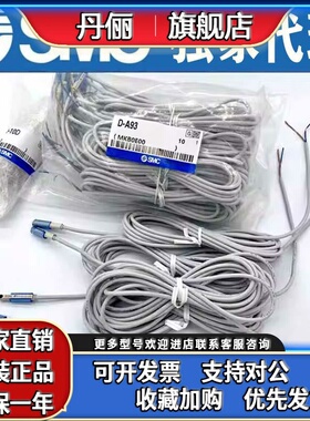 SMC磁性开关D-Z73-A73-C73-M9BL-M9NL-M9PL-A93L-F8BL-F8NL-Y59BL