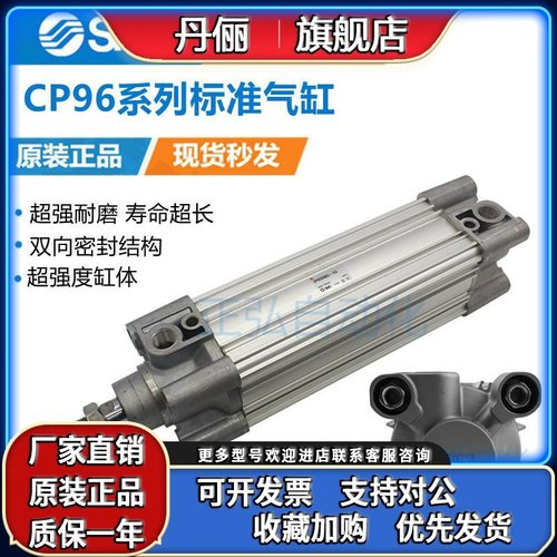 原装SMC气缸CP96SDB/MDBB32-25-50-75/CA2B32-40-50-63-80-100CJ