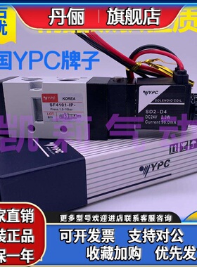 韩国YPC电磁阀SF4101/4200/4303/5101/5303/2101/4601/6101-IP-IL